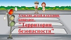 1613672229_45-p-fon-dlya-prezentatsii-po-pdd-dlya-doshkoln-47.jpg
